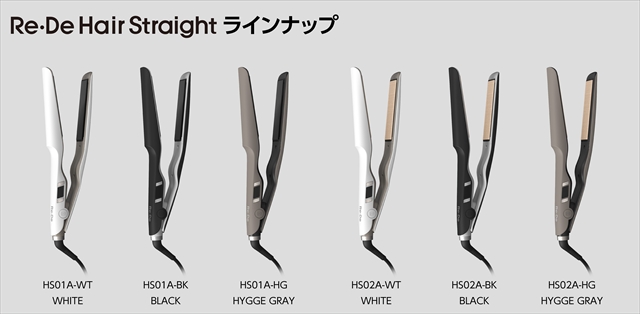 Re・De Hair Straight＜リデヘアストレート＞ラインナップ