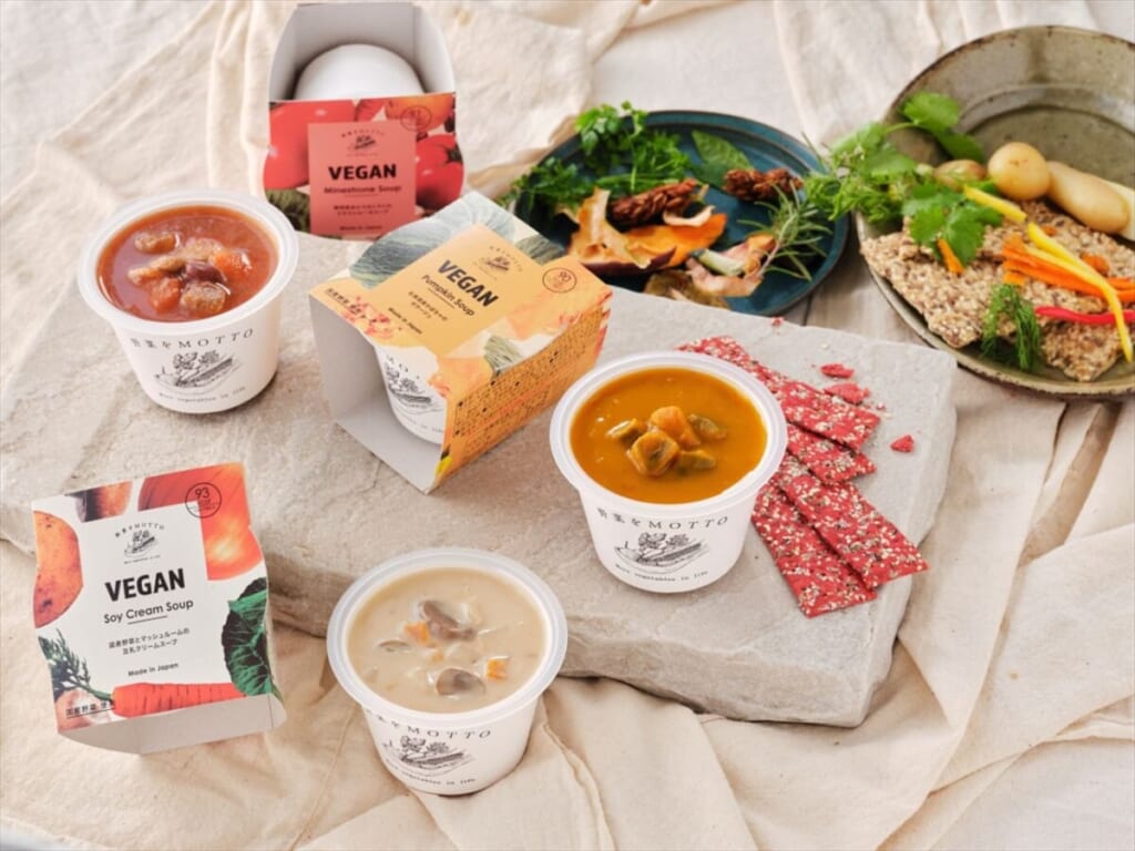 ベジMOTTOシリーズ　ミネストローネ・かぼちゃスープ・豆乳クリームスープ