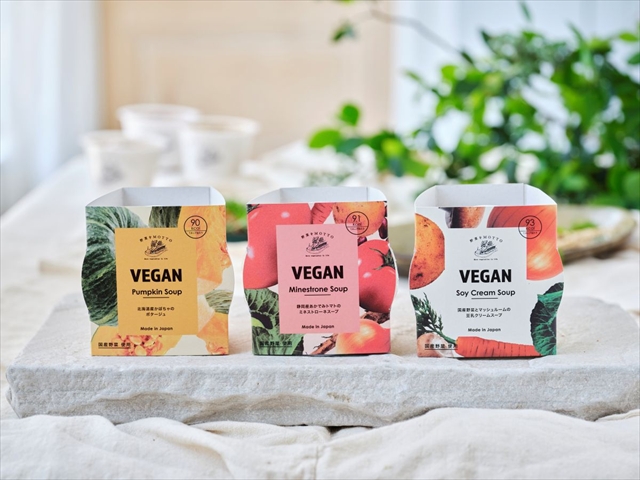 ヴィーガンスープ3種類が新登場！