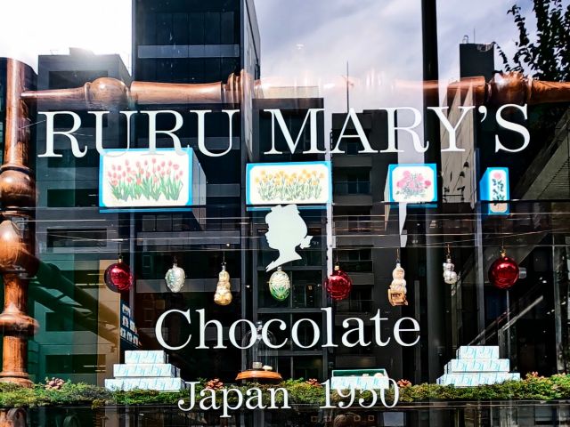 東京都渋谷区・「ルル メリー 青山通り店」外観3