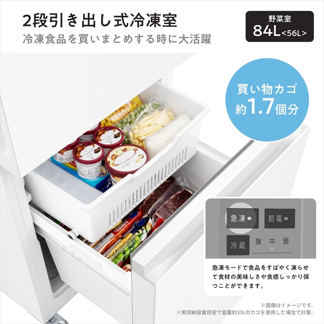 84L※大容量冷凍室