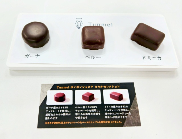 江崎グリコ「Tunmel」・ボンボンショコラ カカオセレクション新作発表会でのディスプレイ3
