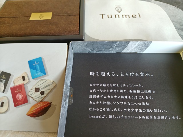 江崎グリコ「Tunmel」・カカオセレクションパッケージ