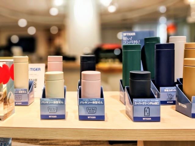 タイガー魔法瓶株式会社・「ステンレスボトル」ショールーム