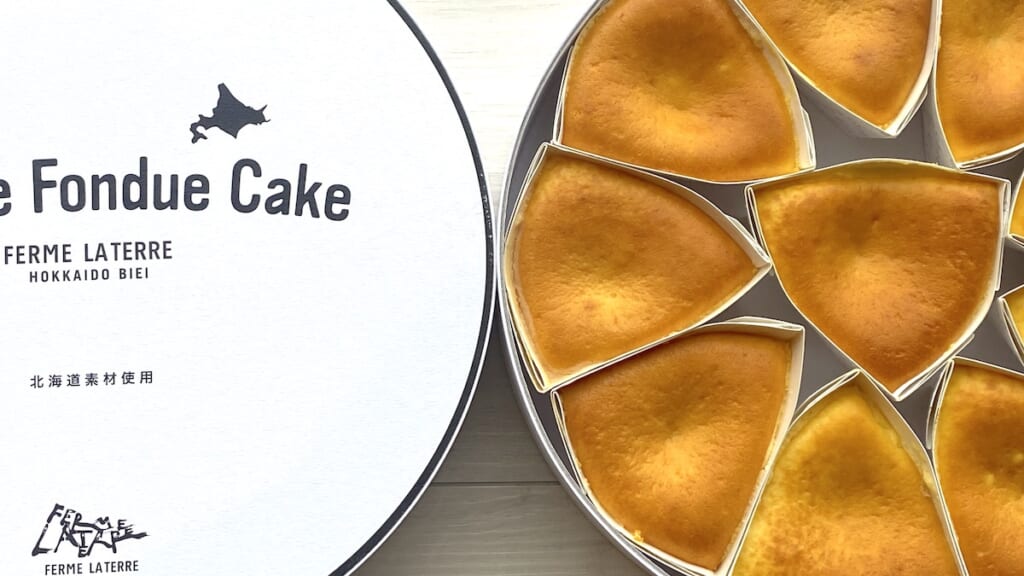 チーズフォンデュケーキ｜フェルム ラ・テール 美瑛 箱　1/2ショット　10個入り　