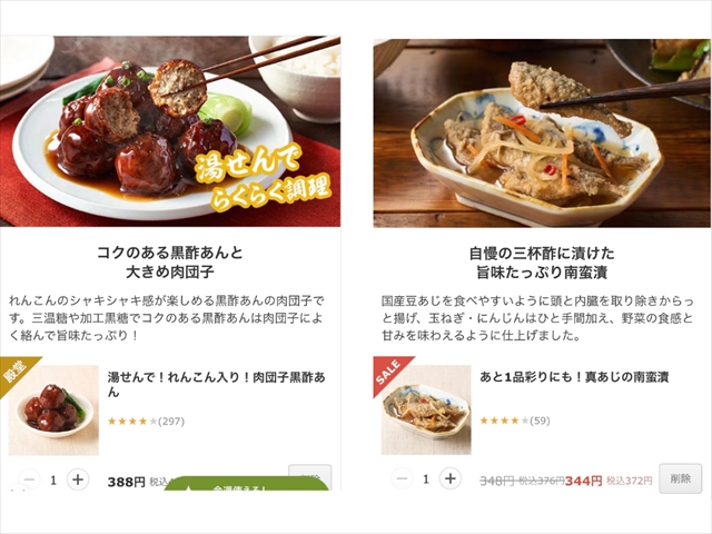 肉団子黒酢あんかけ（税込419円）、真あじの南蛮漬（税込372円）