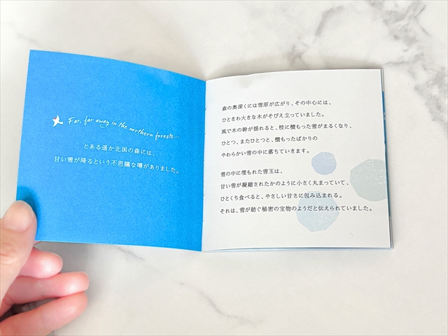 「A story of Snow Mallow」