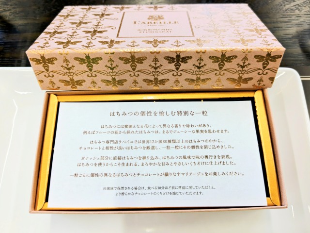 はちみつ専門店「ラベイユ」2026年バレンタイン限定「はちみつボンボンショコラ」パッケージ