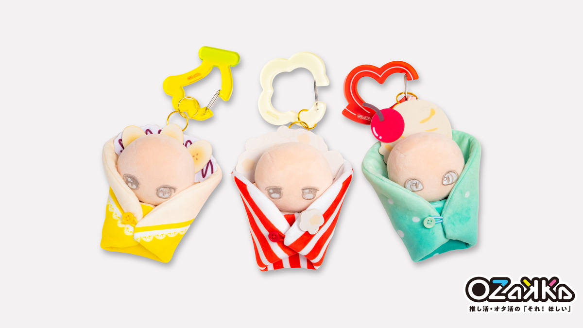 「ぬいのおくるみ ぬいくるみん」新作発売