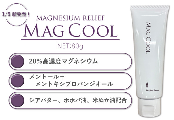 塗るミネラル「MAG COOL」発売