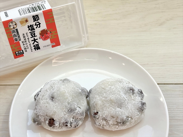 節分 塩豆大福(2個入)