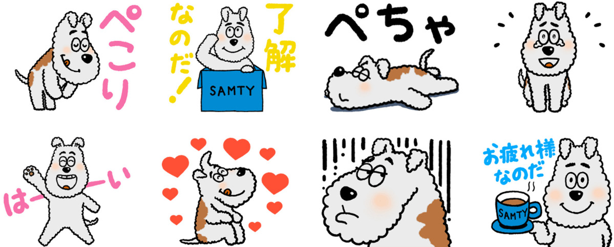 『サムティくん』の 動くLINEスタンプ無料配布