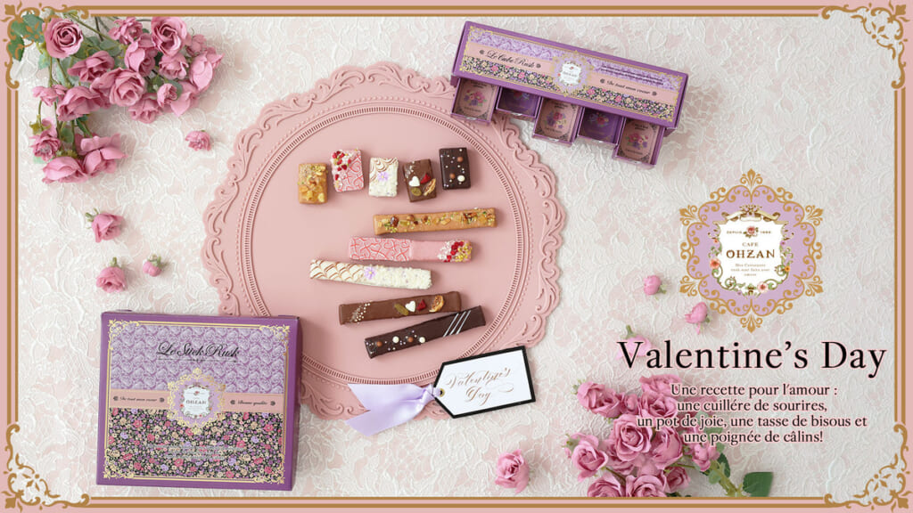 カフェオウザン　バレンタイン限定ラスク　2026
