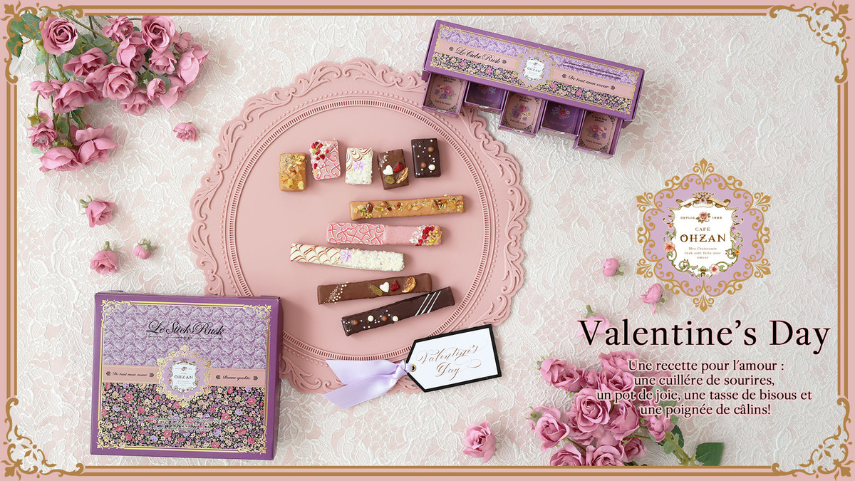 カフェオウザン　バレンタイン限定ラスク　2026