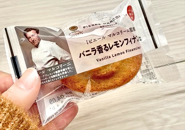 バニラ香るレモンフィナンシェパッケージ