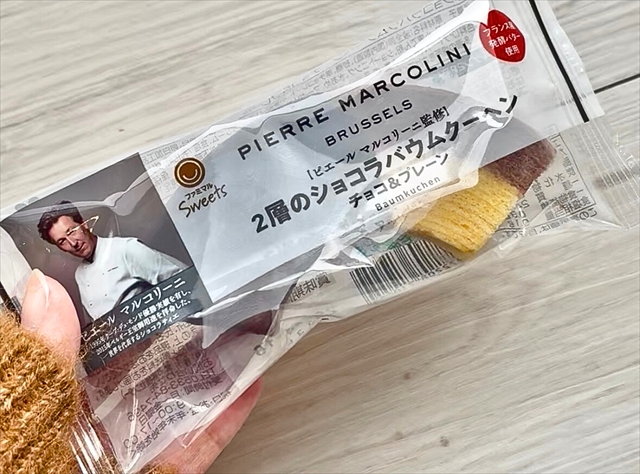 2層のショコラバウムクーヘンパッケージ