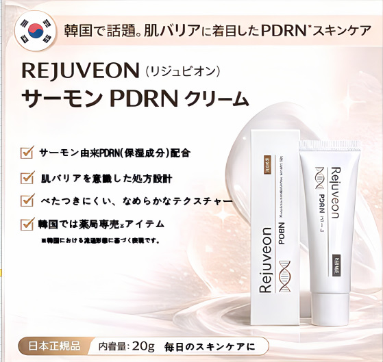 PDRN再生クリーム「Rejuveon(リジュビオン)」日本上陸
