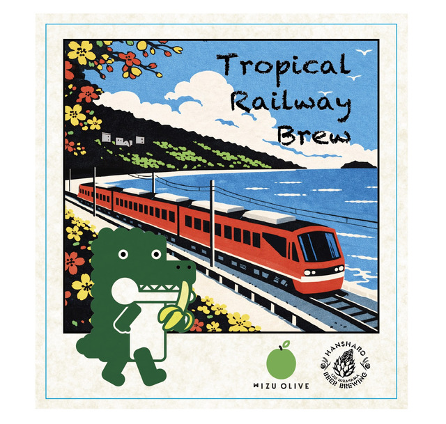 Tropical Railway Brew ラベル