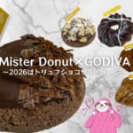 ミスド　ゴディバ　 コラボ　2026『Mister Donut×GODIVA』ミスタードーナツ　メイン1