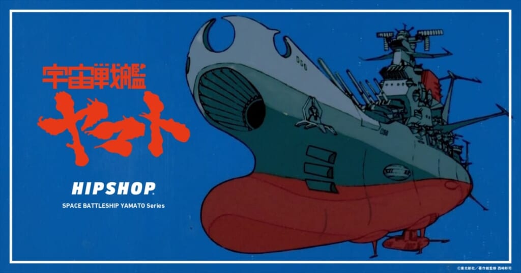 SPACE BATTLESHIP YAMATO Series