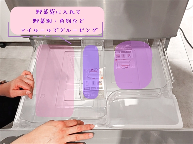 マイルールでグルーピング