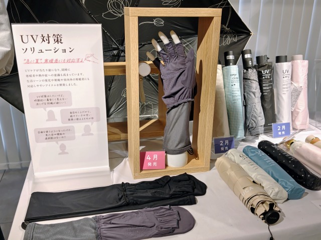 ライフソリューションブランド「KEYUCA」 2026年2月4日(水)2026年春の新作発表会」UV対策グッズ