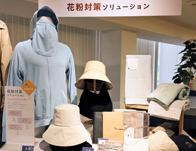 ライフソリューションブランド「KEYUCA」 2026年2月4日(水)2026年春の新作発表会」花粉対策ソリューションコーナー