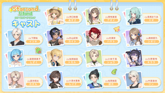 井口裕香、中原麻衣、下野紘、杉山紀彰、蒼井翔太、松岡禎丞など豪華声優陣