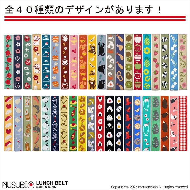 約40柄の“おとなかわいい”デザイン展開