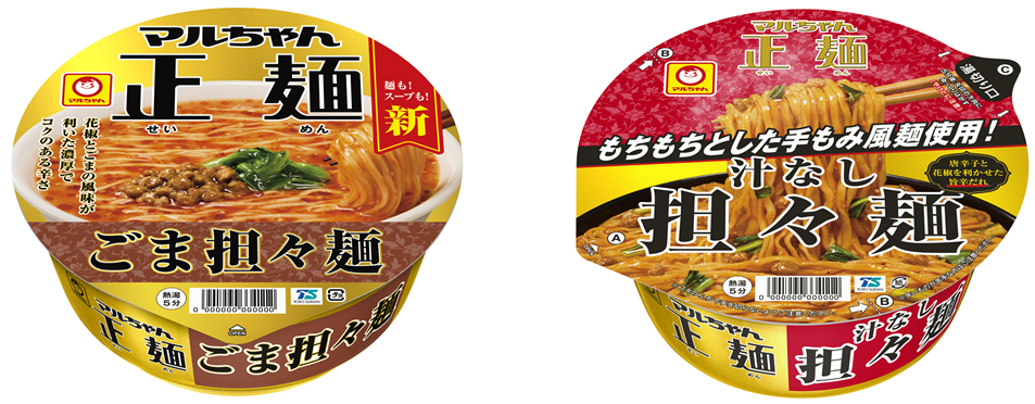 マルちゃん正麺 カップから 「汁あり・汁なし」2種類の担々麺新発売