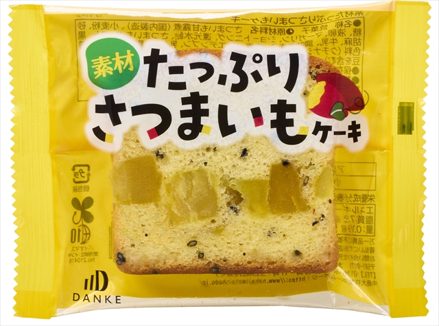 素材たっぷりさつまいもケーキ