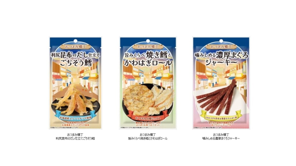 おつまみ横丁シリーズ