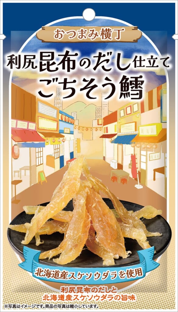 おつまみ横丁　利尻昆布のだし仕立てごちそう鱈