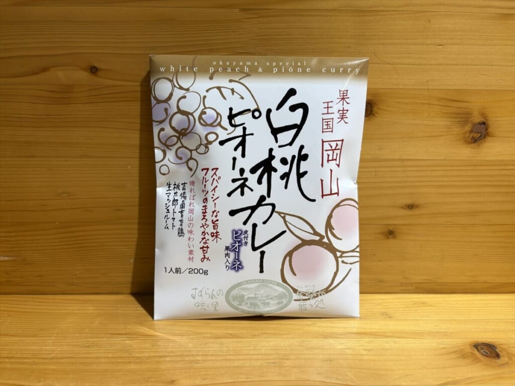 白桃ピオーネカレー２