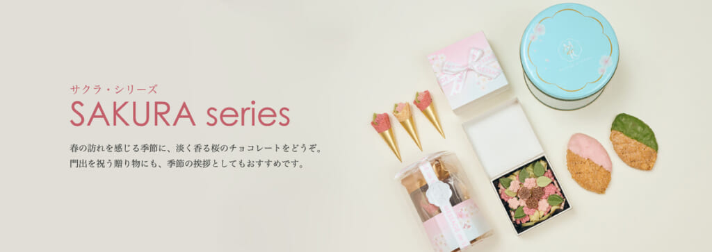 メサージュ・ド・ローズ　
季節限定「サクラ・シリーズ」発売