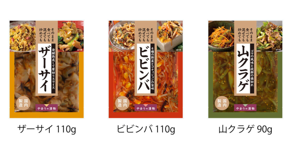 おかずやおつまみになる中華惣菜漬物
「おかず中華シリーズ」