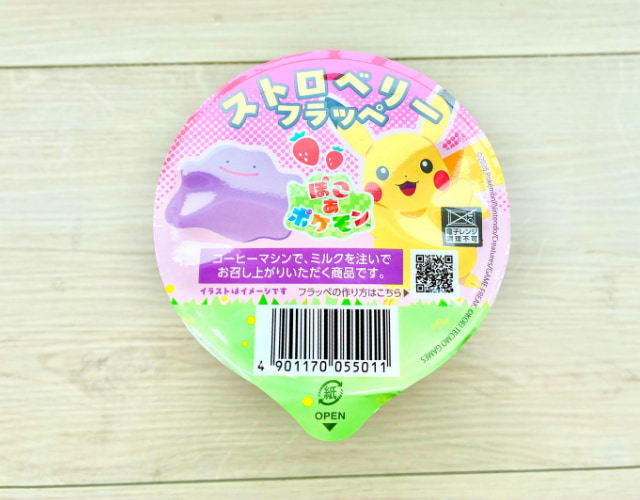 ストロベリーソーダ②