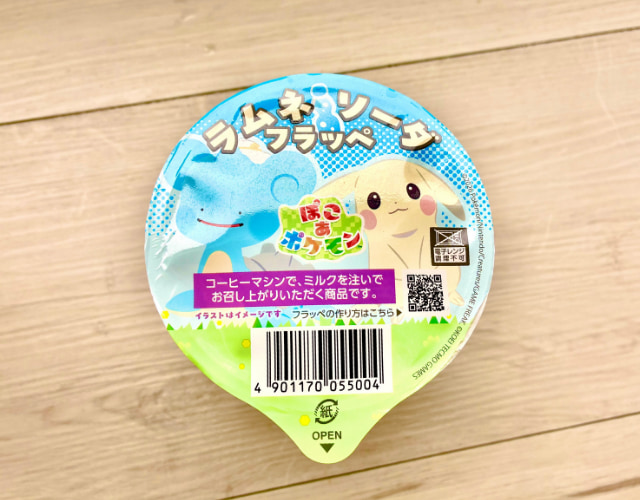 ラムネソーダ②