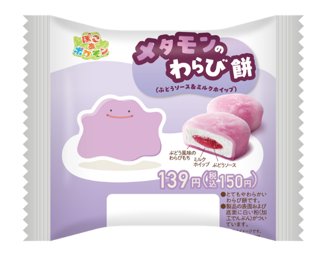 メタモンのわらび餅③