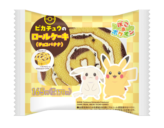 ピカチュウのロールケーキ③
