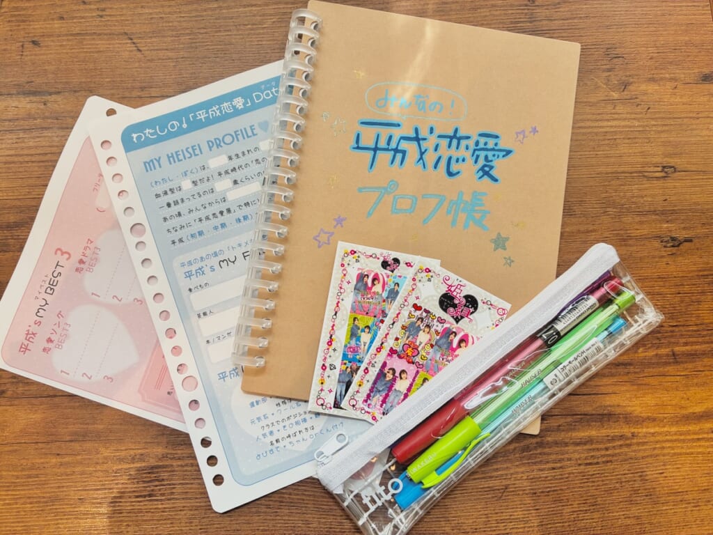 「平成グッズ」