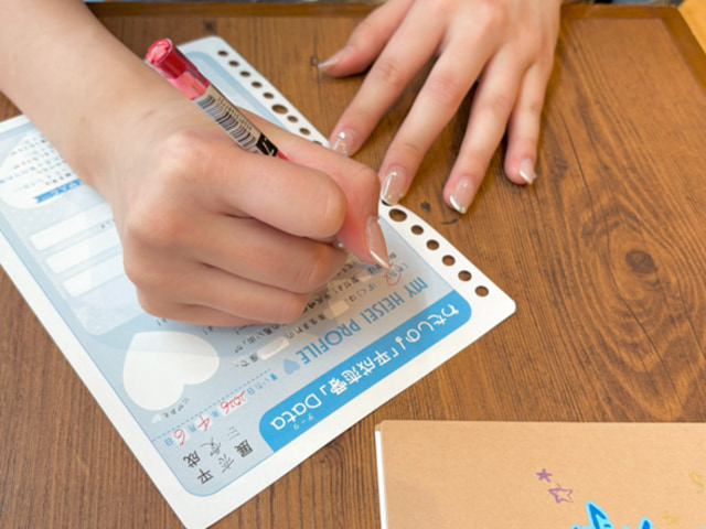 「プロフィール帳」