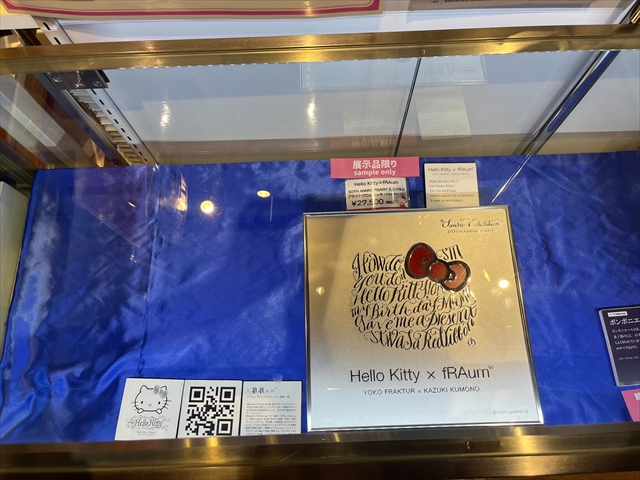 Hello Kitty ✕ fRAum SANRIO 60TH ANNIVERSARY入りパネル金メッキ(アルミフレーム入) 27,500円(税込)