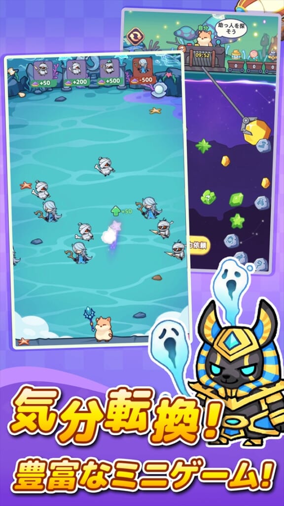 豊富なミニゲーム