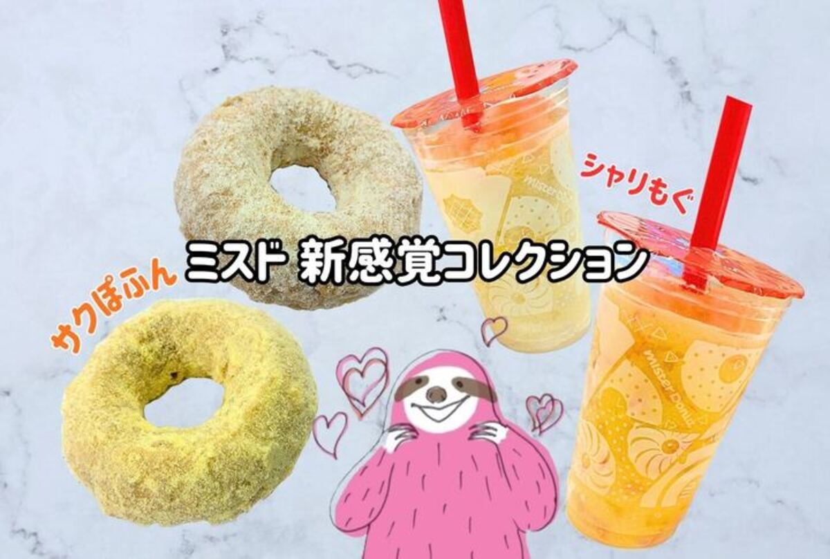 新感覚コレクション　新商品　全4種類