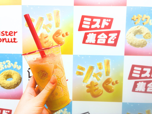 シャリもぐヨンジーガムロ　マンゴー＆グレープフルーツ