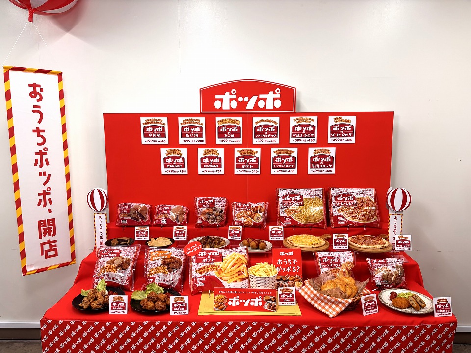 イトーヨーカドー ポッポ 集合2
