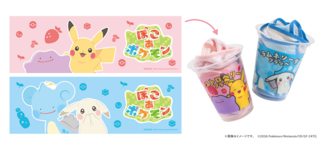 フラッペカップ入りタオル