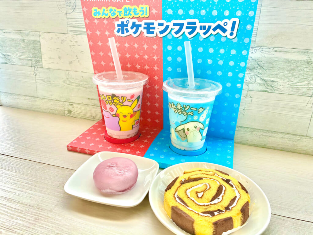 【ポケモン×ファミマ】コラボ新商品