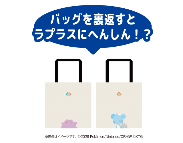 リバーシブルトートバッグ